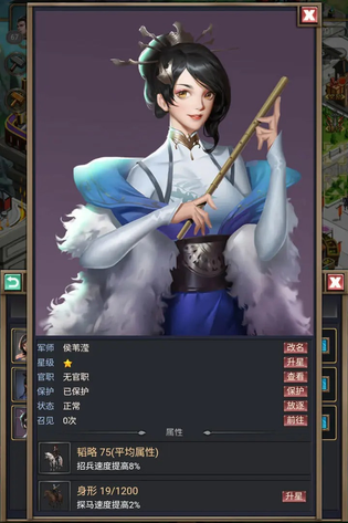 烽烟云起 截图 3