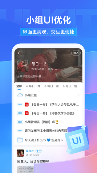 学习通 | Chaoxing 截图 2