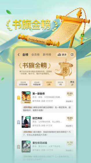 书旗小说 截图 4