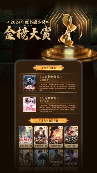 书旗小说 截图 2