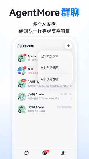 智谱清言 截图 2