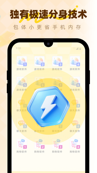 微分身版 截图 5