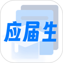 应届生求职网 图标