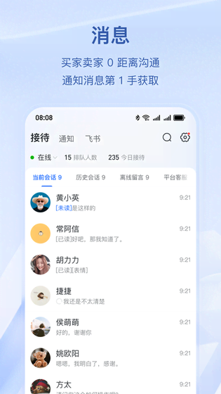 抖店 截图 5