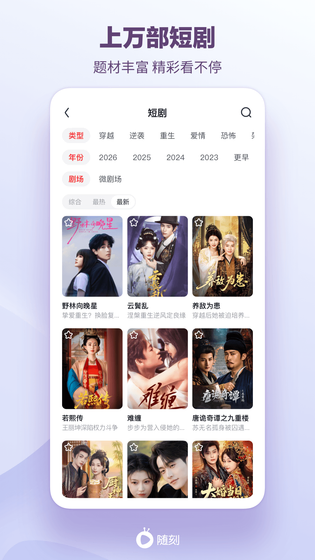 爱奇艺随刻 | iQIYI PPS 截图 5