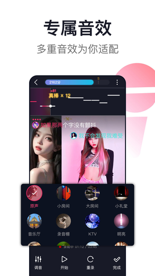 爱唱 截图 3