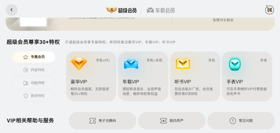 酷我音乐极简版 | KuwoMusicLite 截图 2