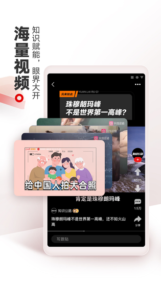 网易新闻 | NetEase News 截图 3