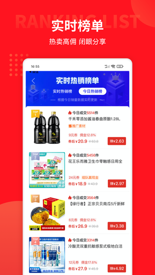 多多团长 截图 3
