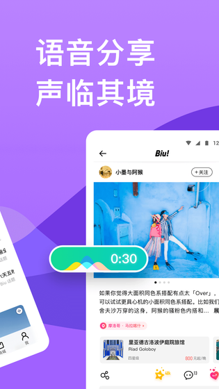 穷游 截图 2