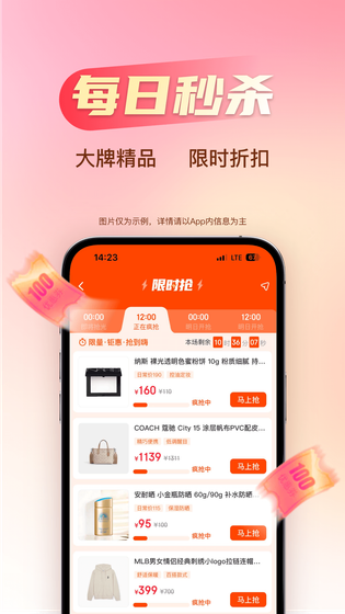 海淘免税店 截图 4