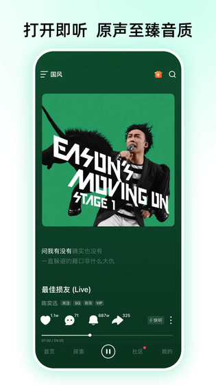 咪咕音乐 截图 4