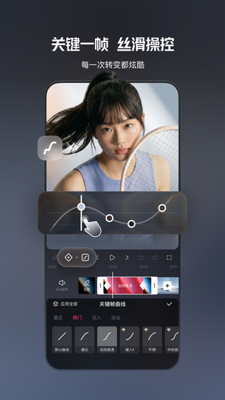 快影 截图 3