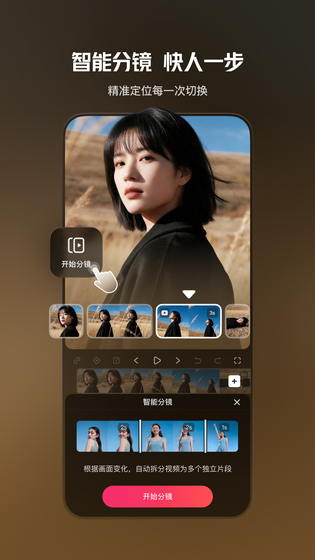 快影 截图 4