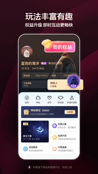 抖音直播伴侣 截图 3