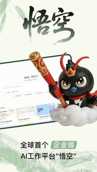 钉钉 | DingDing 截图 1