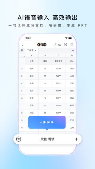 腾讯文档 | Tencent Document 截图 3