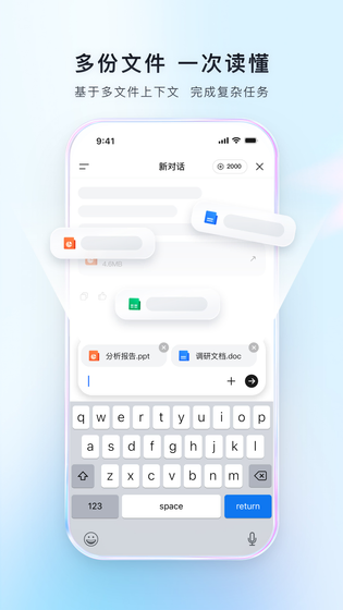 腾讯文档 | Tencent Document 截图 4