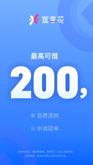 宜享花 截图 1