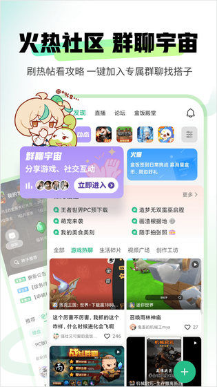 4399游戏盒 截图 5