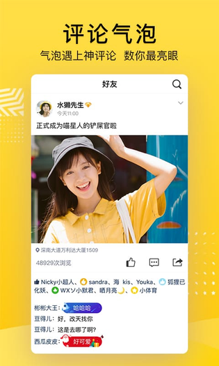 QQ空间 截图 2