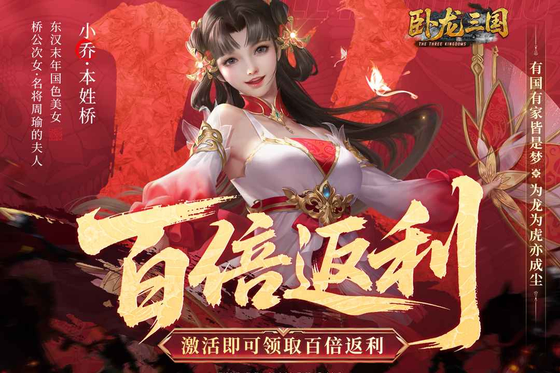 卧龙三国 截图 3