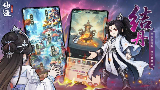 仙逆：本尊 截图 3