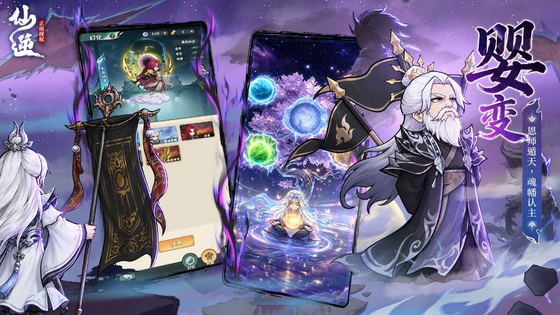 仙逆：本尊 截图 6