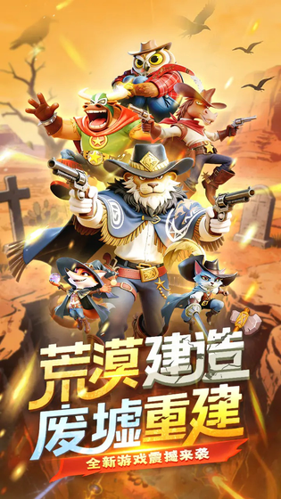 绝境猎人 截图 2