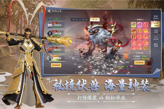 九界降魔 截图 3