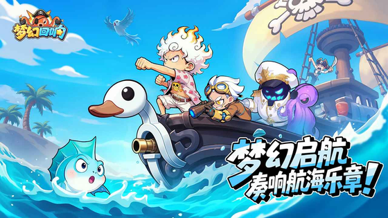 梦幻回响 截图 1