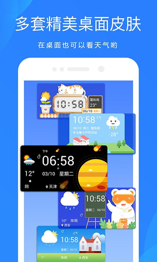 天气预报 | Ashion Weather 截图 4