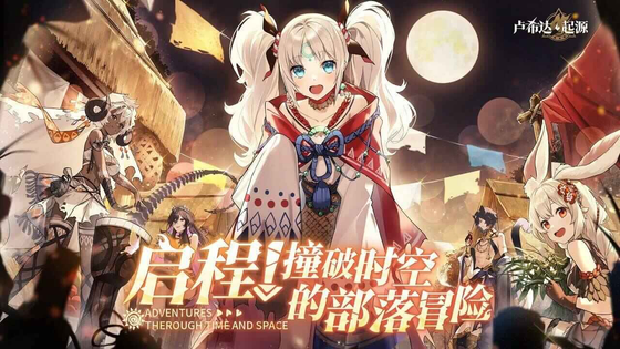 卢希达：起源 截图 1