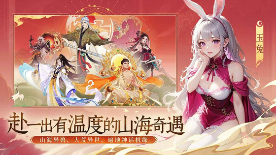 守卫山海 截图 3