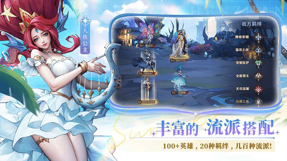 女武神战纪 截图 3