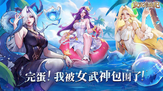 女武神战纪 截图 1