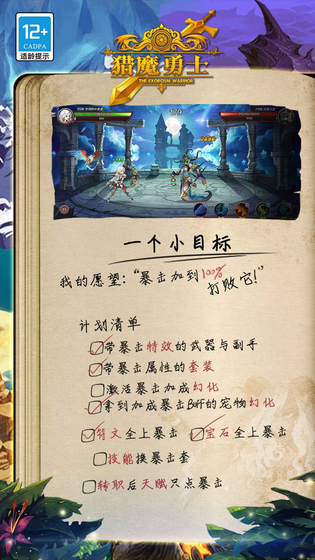 猎魔勇士 截图 2
