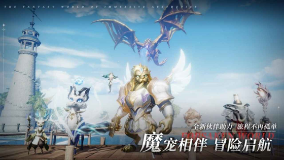 神魔大陆 | ForsakenWorld2 截图 6