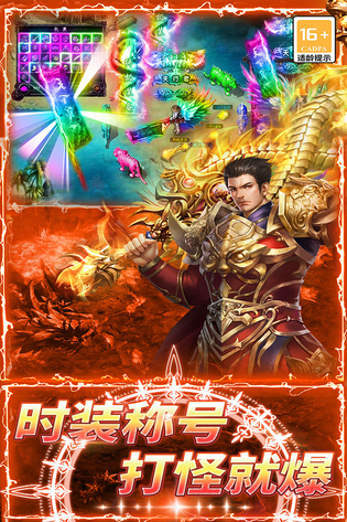 龙城传奇 截图 2