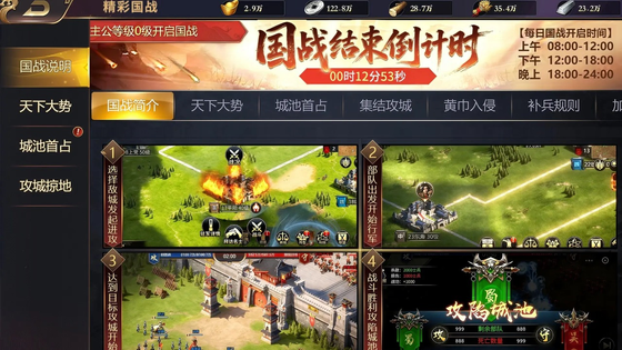三国群英志 截图 4