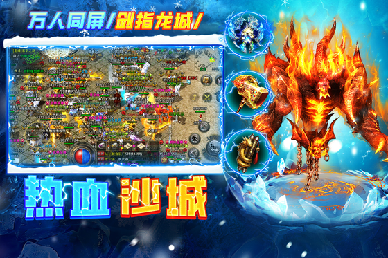 剑御龙城 截图 4