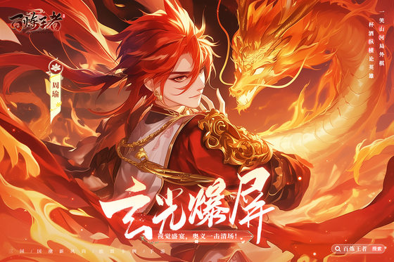 百炼王者 截图 1