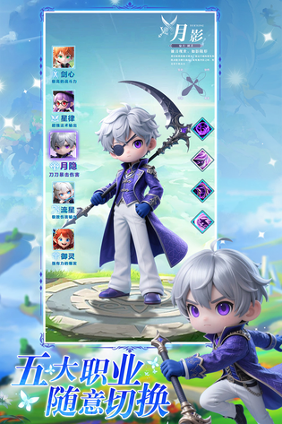 星神纪元 截图 2