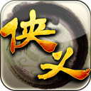 侠义 图标