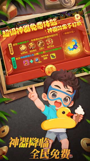 明珠三国 截图 1