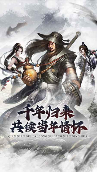武林霸业 截图 2