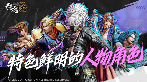 侍魂 晓 截图 2