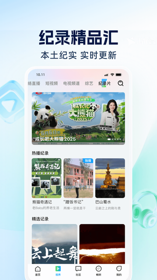 四川观察 截图 4