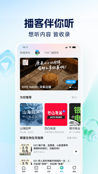 四川观察 截图 5