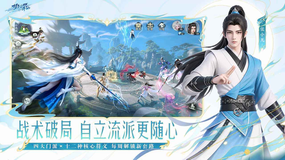 梦幻新诛仙：轻享 截图 5